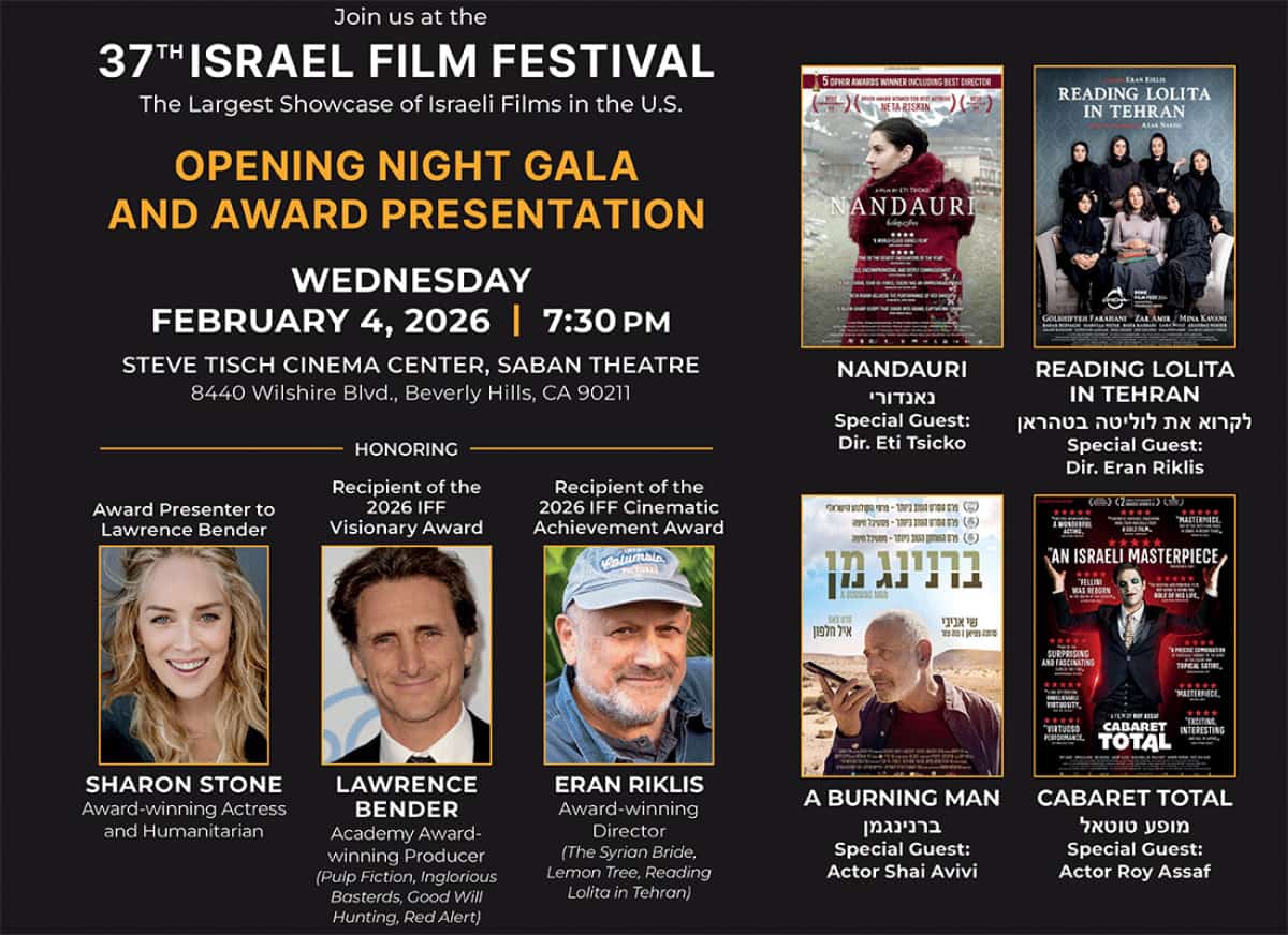 יציג נבחרת מרשימה של סרטים עלילתיים ודוקומנטריים ישראליים עטורי פרסים